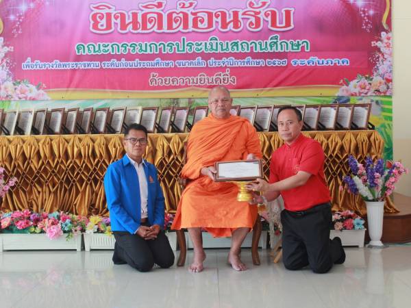 ประชุมคณะกรรมการสถานศึกษาโรงเรียนเขาทองและมอบเกียรติคุณบัตร