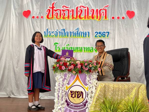 พิธีปัจฉิมนิเทศ นักเรียนชั้นอนุบาลปีที่3 และนักเรียนชั้นประถมศึกษาปีที่ 6